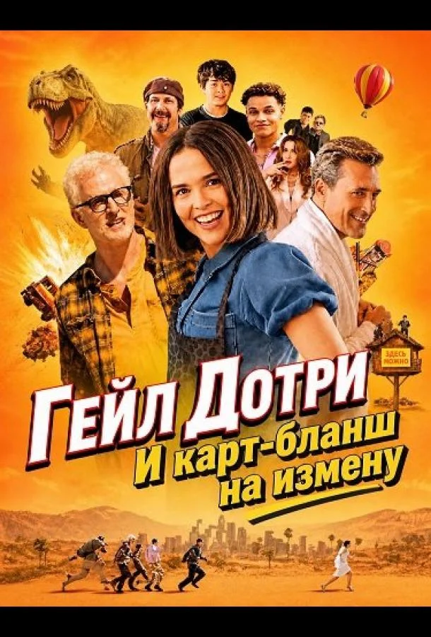 Постер к фильму