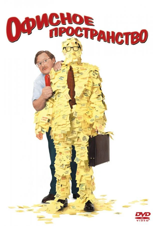 Постер к фильму